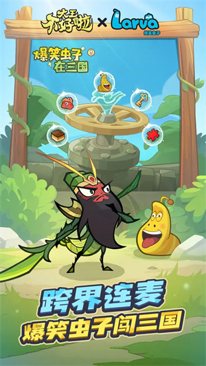 大王不好啦手游官方版