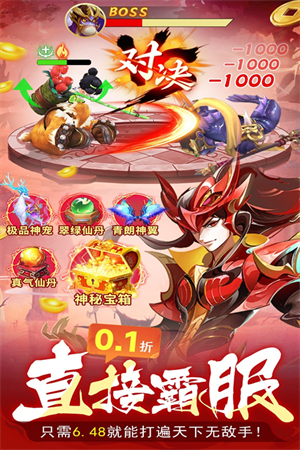 蜀境传说买断版