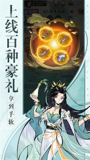 武功来了官方正版