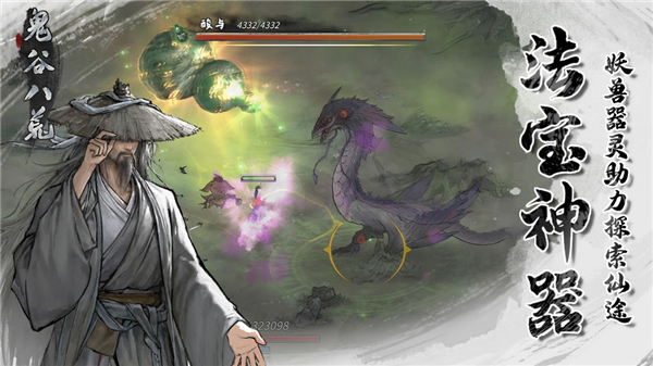 Tale of Immortal最新版