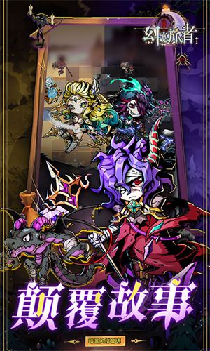 幻境旅者小米版