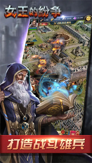 女王的纷争国内版