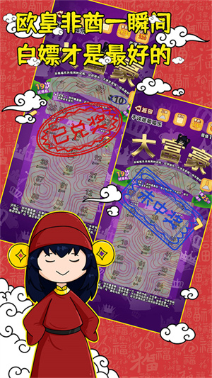 刮刮乐模拟器免费版