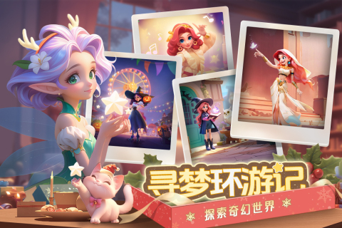 梦幻魔法屋西游版