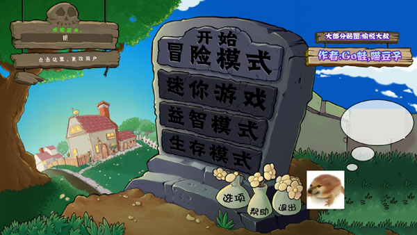 PVZ真无双版