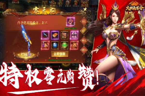 大明侠客令九游版