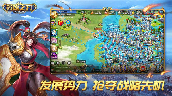 英魂之刃战略版360版