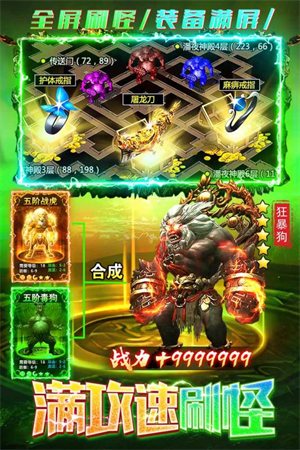 梵天巨翼传奇手游