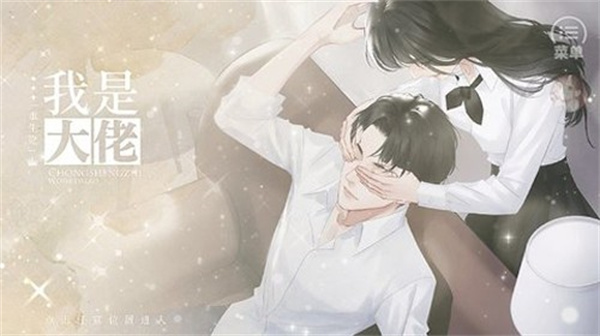 重生之我是大佬金手指版