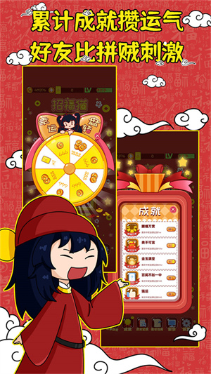 刮刮乐模拟器免费版