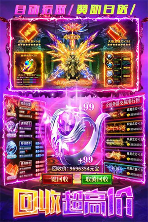 梵天巨翼传奇手游