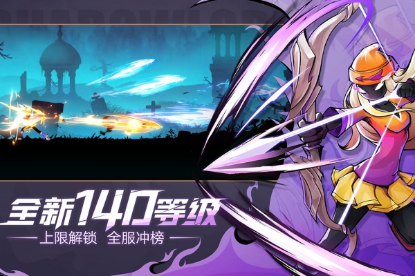 火柴人联盟20.1折扣手游平台