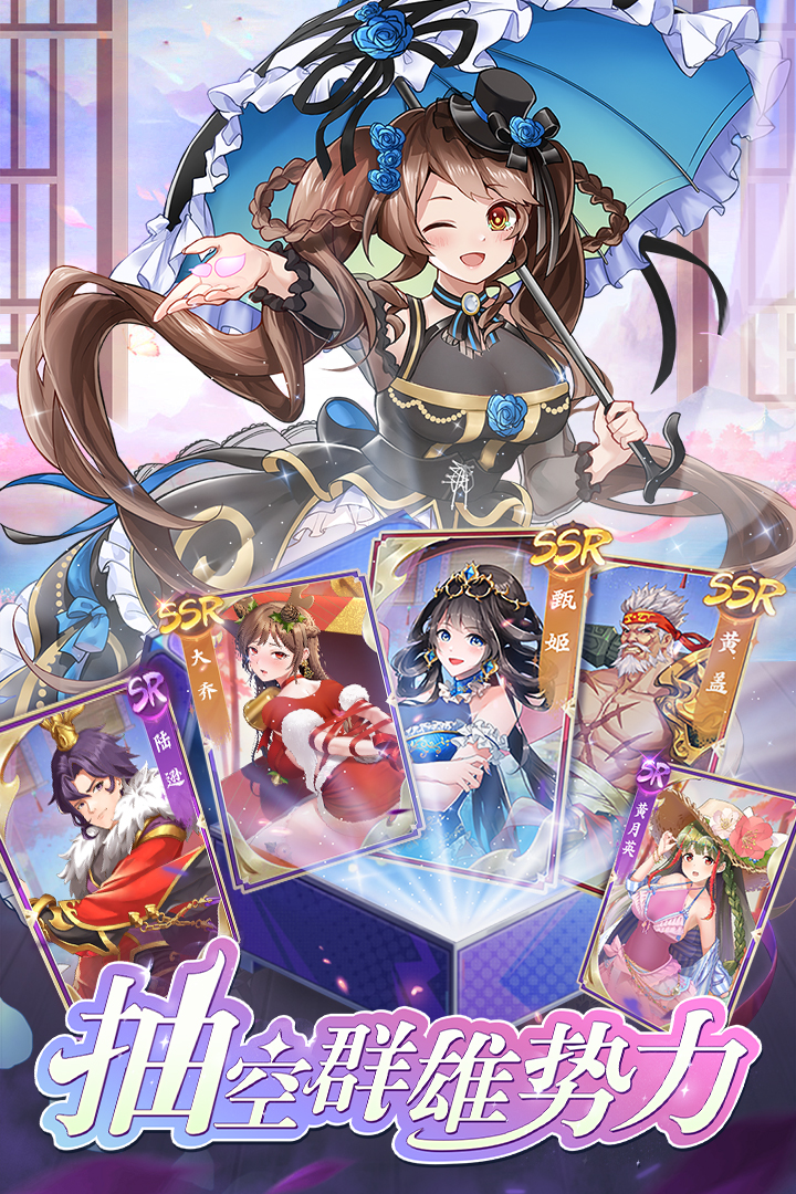 三国将魂九游版