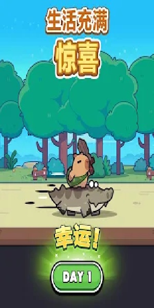 卡皮巴拉Go破解版