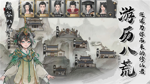 Tale of Immortal最新版