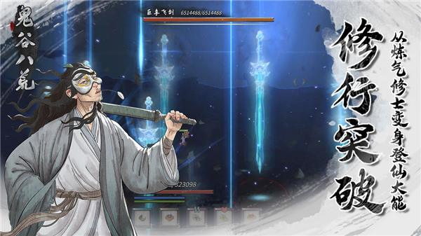 Tale of Immortal最新版