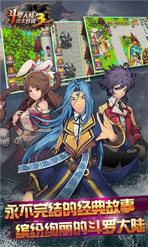 斗罗大陆3龙王传说官方版