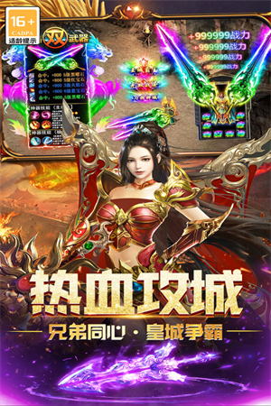 无尽寒冬官方版