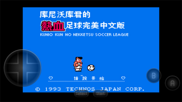 FC热血足球汉化版