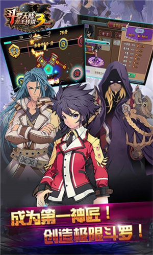 斗罗大陆3龙王传说官方版