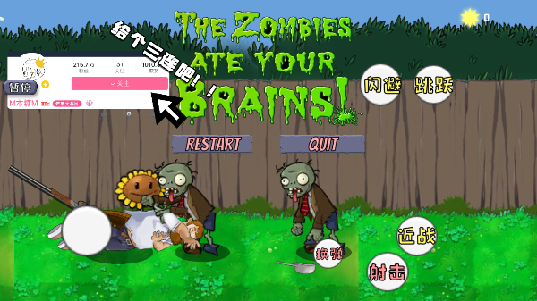 戴夫大战僵尸官方版