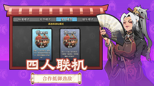 墨守孤城官方版