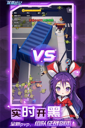 深渊战记九游官方版