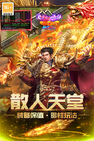 无尽寒冬官方版