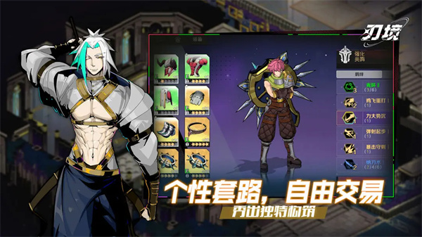 刃境官方手机版