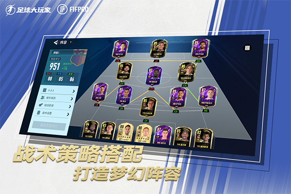 足球大玩家华为版