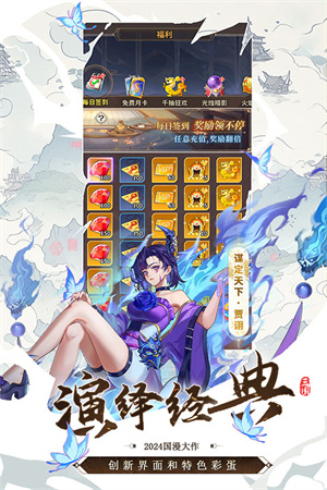 天下争霸三国志官方版