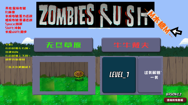 戴夫大战僵尸官方版