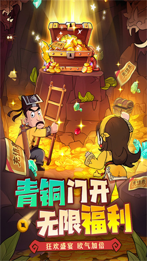 战盟大乱斗官方正版