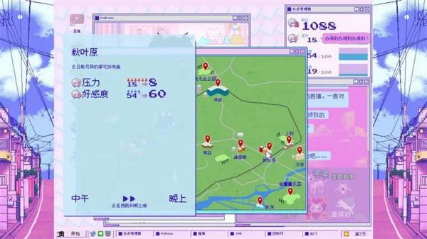 主播女孩重度依赖正版