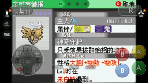 口袋妖怪冰之冒险作弊版