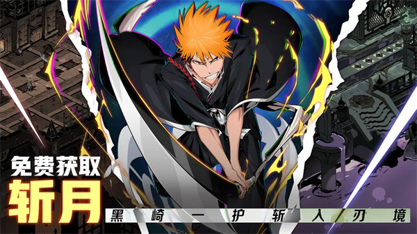 刃境官方手机版