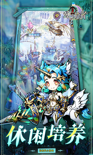 幻境旅者小米版