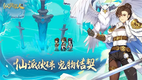 纵横旅人犀游版