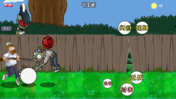 戴夫大战僵尸官方版