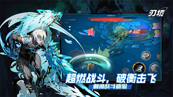 刃境官方手机版