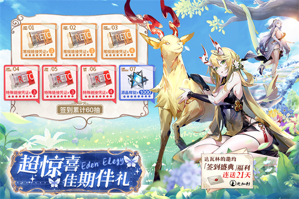 锚点降临华为版