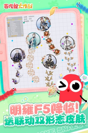 贪吃蛇大作战微信版