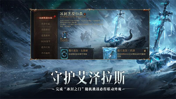 暗黑破坏神不朽高清版