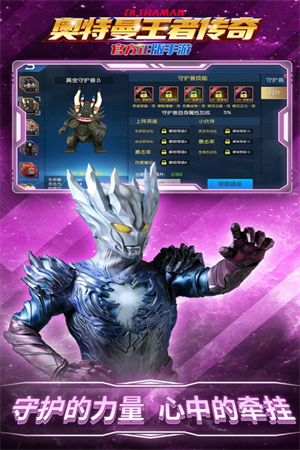 奥特曼王者传奇VIVO版