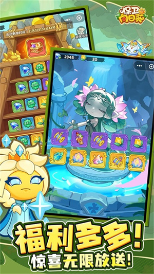 保卫向日葵官方版