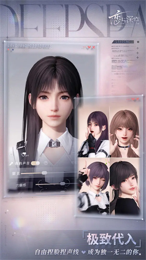 恋与深空小米版