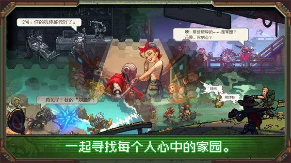 家园异星与猎人官方正版