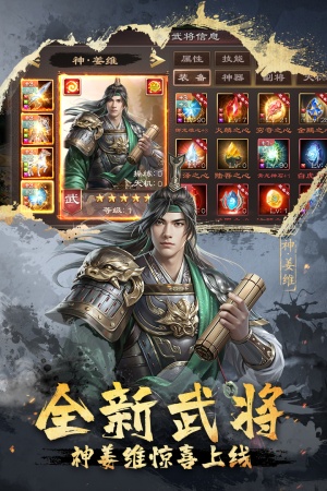 超级群英传51508版