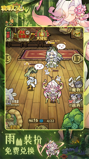 牧羊人之心OPPO版