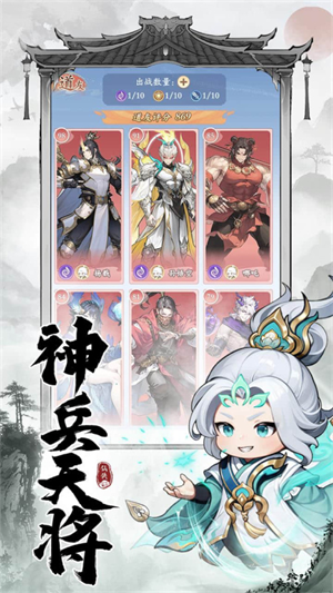 仙侠大作战0.1折版